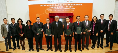 Asia-Pacific Business Research Centre Unveiling Ceremony Successfully Held, with Financial Seminar o...