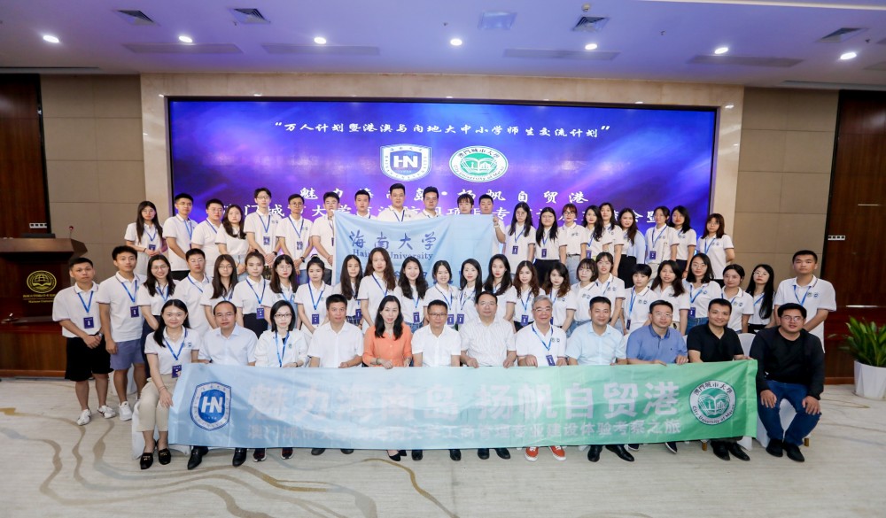 Expert Lectures and Welcome Ceremony of Hainan University and City University of Macau's "Ten T...