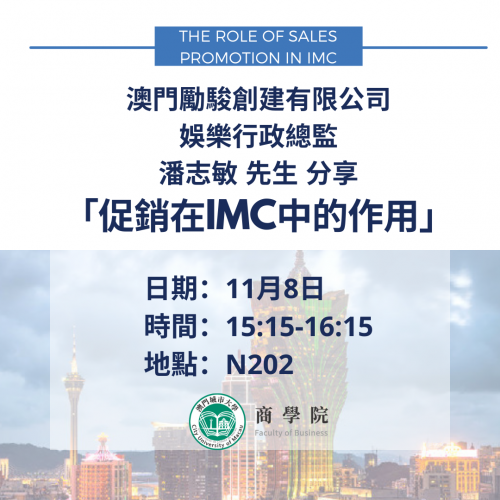 The Role of Sales Promotion in IMC