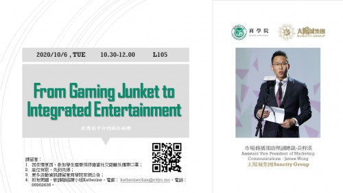 商學院 "From Gaming Junket to Integrated Entertainment" 公開講座