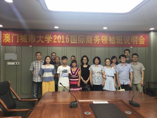 商學院國際商務領袖實驗班說明會在廣州成功舉辦