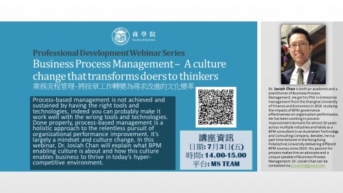 線上座談會─Business Process Management –  A culture change that transforms doers to thinkers業務流程管理 - 將按章工...