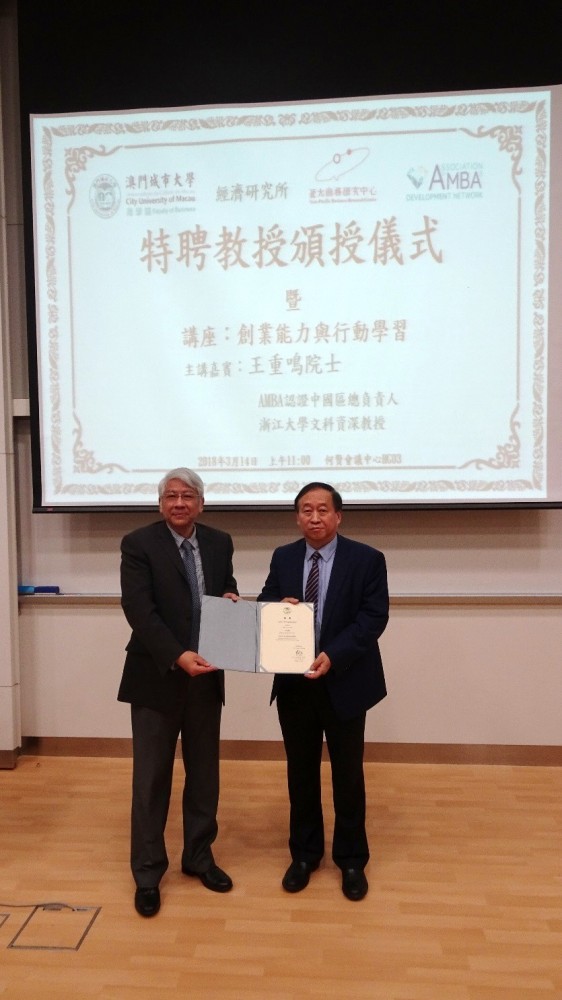 Rector Zhang Shuguang presents Professor Wang Zhongming a certificate of Distinguished Professor