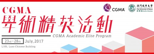 CGMA Academic Elite Program
