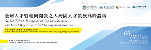 Global Talent Management and Development: The Great Bay Area Talent Development Summit