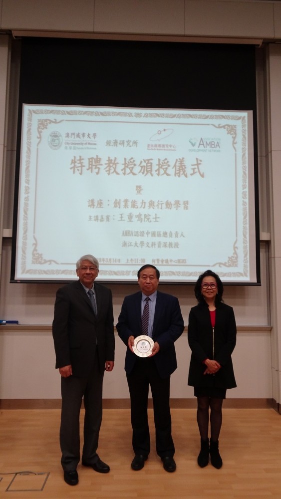Rector Zhang Shuguang presents Professor Wang Zhongming a souvenir