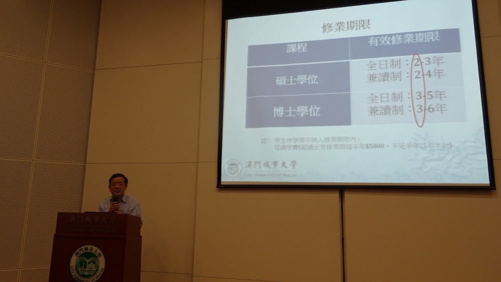Professor Cai Zhiming makes a presentation to students