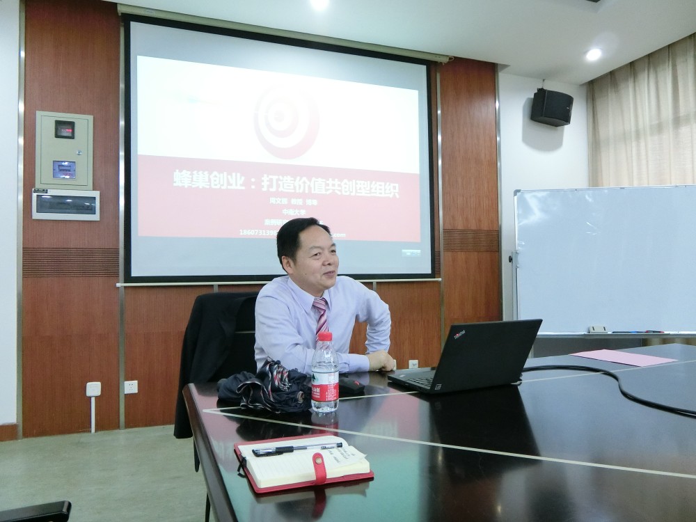 Dr. Wenhui Zhou, Associate Professor of the Business School of CSU, delivered a lecture to the Group