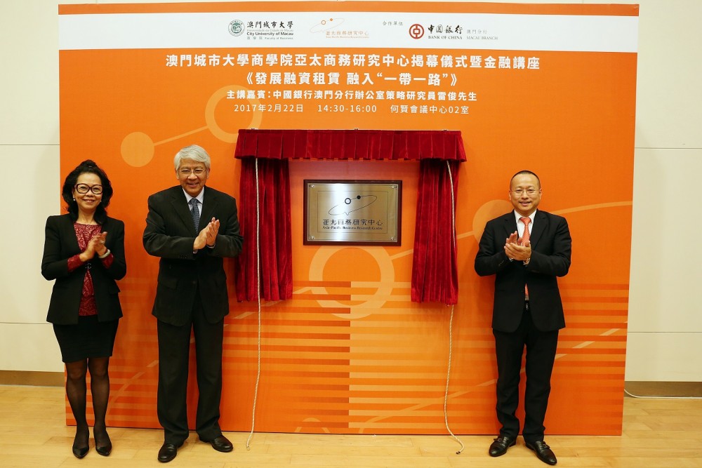 Rector Shu Guang Zhang, City U Board member Mr. Su Lone Kyan and Faculty of Business Executive Associate Dean Dr. Eva Khong officiate at the unveiling ceremony of the Asia-Pacific Business Research Centre