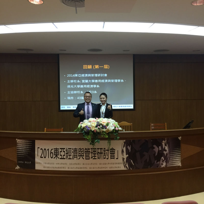 Dr. Jen-Hung Kingston Wang, Assistant Professor, and Yan Huang attended the “2016 Conference on East Asia Economics and Management”.