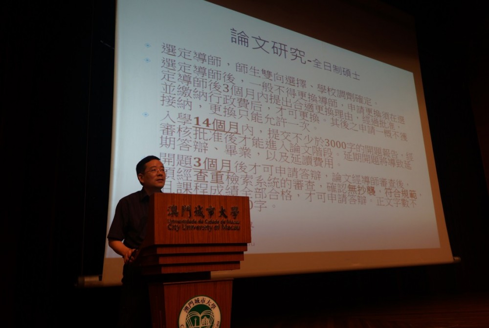 Professor Cai Zhiming introduced the administrative procedure and requirements of thesis research and defense