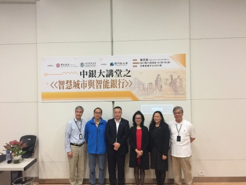 The Bank of China and City University of Macau Held “The Bank of China Forum-Smart City and Smart Ba...