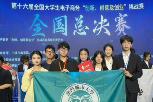 FOB Students Win the National Second Prize at the 16th "San Chuang" Competition