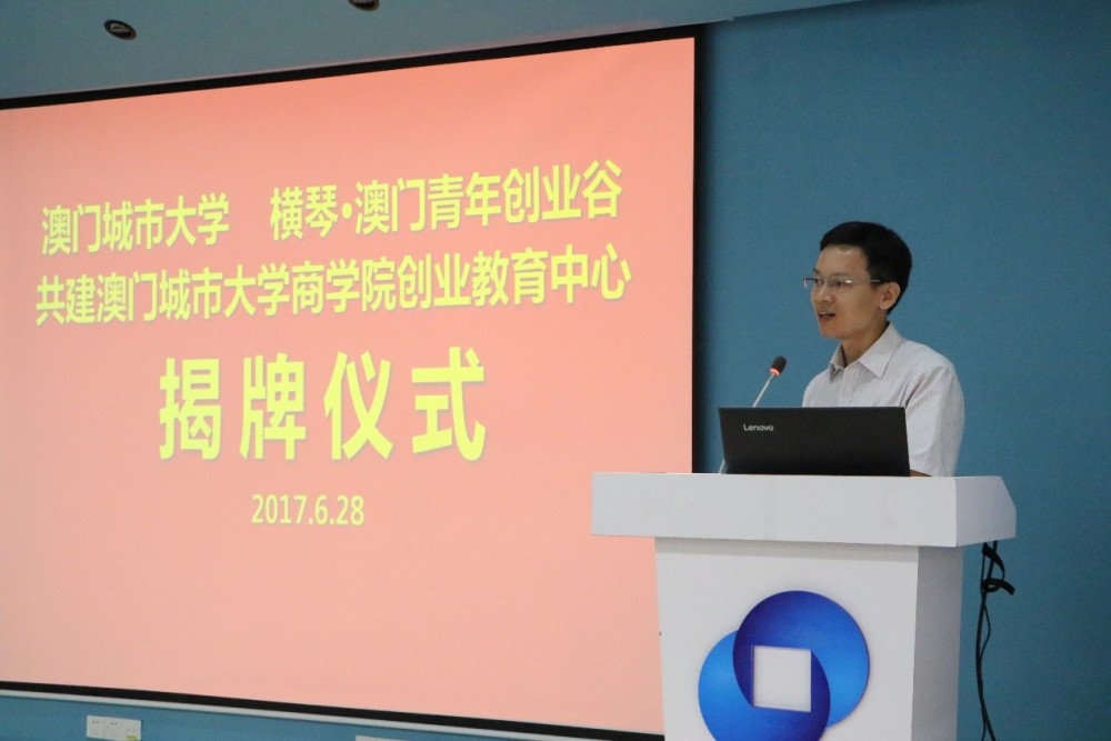 Mr. Zhao Guopei, President of Hengqin Financial Investment Co. Ltd., delivers a welcome speech