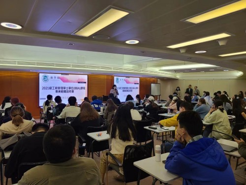 The 2021-2022 BBA Professional Briefing was Successfully Held