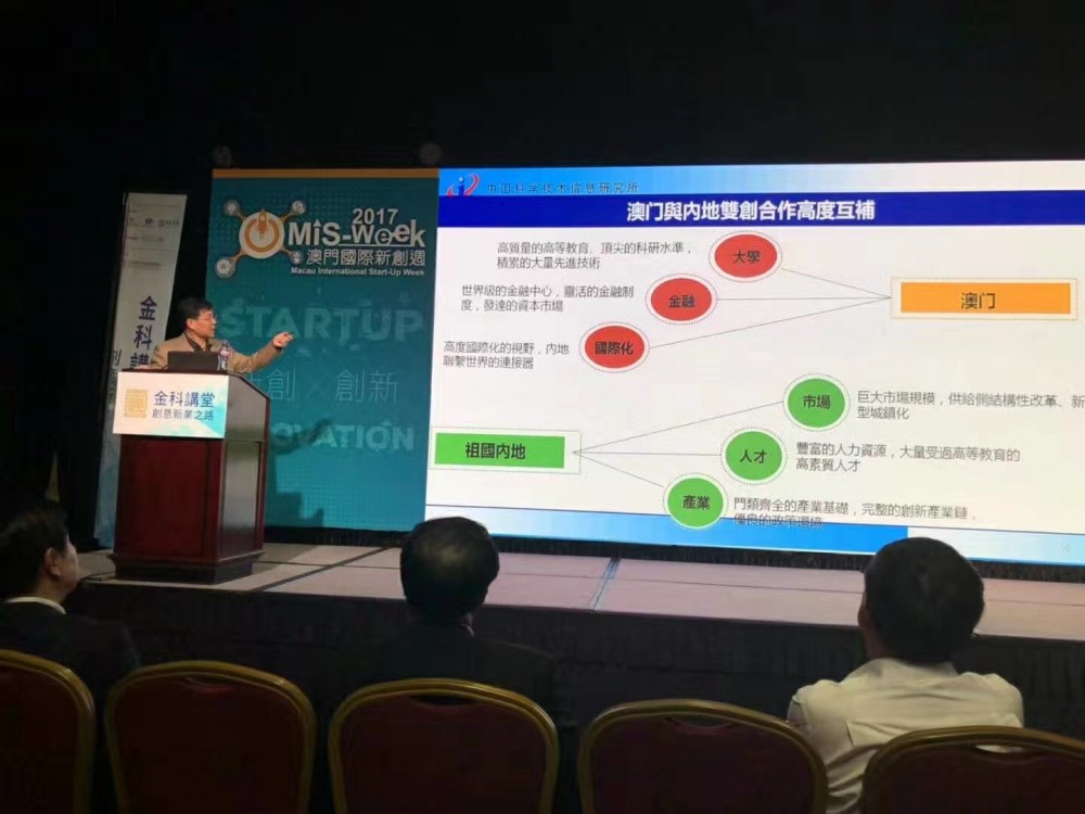 Prof. Rong Yonglin describes cooperation between Macau and Mainland China 