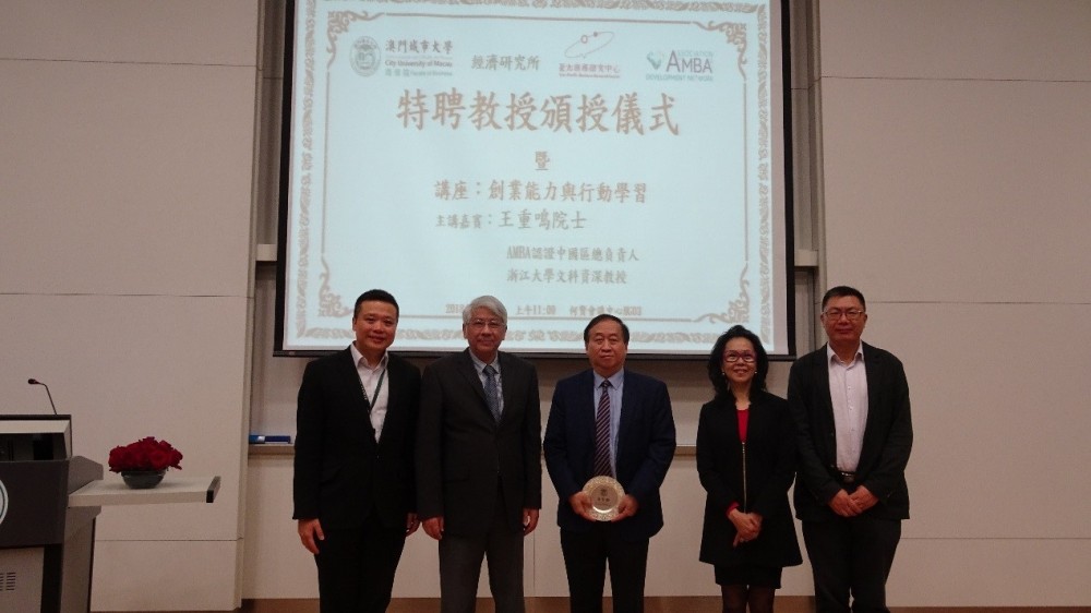 Photo of Rector Zhang Shuguang, Pro-Rector IP Kuai Peng, Executive Associate Dean Khong Yuen Wah and Director Zhou Ping
