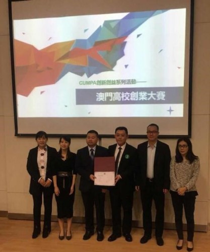 City University of Macau Wins Second Prize in Macao University Entrepreneurship Competition, Novembe...