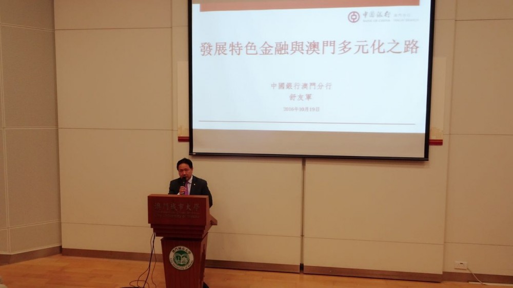 Mr. Shu delivering the lecture