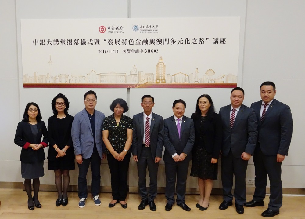 Representatives from Bank of China and City University of Macau