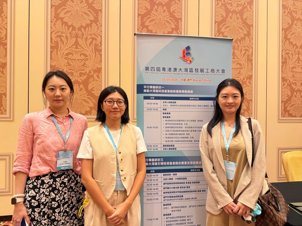 City University of Macau Faculty of Business Faculty Members Attend the 4th Business Conference on G...
