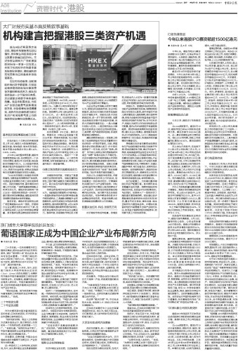 Dean José Alves Interviewed by CSJ and Xinhua: Portuguese-Speaking Countries Emerge as New Industria...