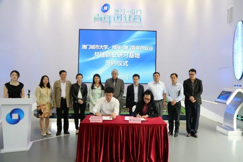 Rector Shu Guang Zhang Visits Hengqin Financial Investment Limited and Signs an Agreement on Experie...