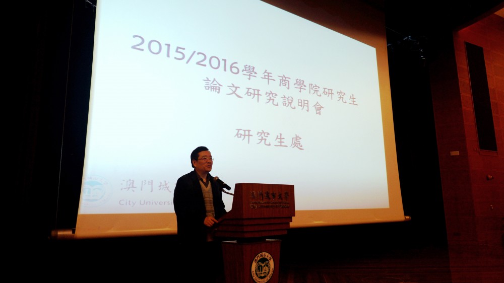 Professor Cai Zhiming introduced the procedures of dissertation oral defense
