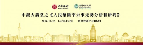 Analyses and Studies on the Future Tendency for RMB Exchange Rate