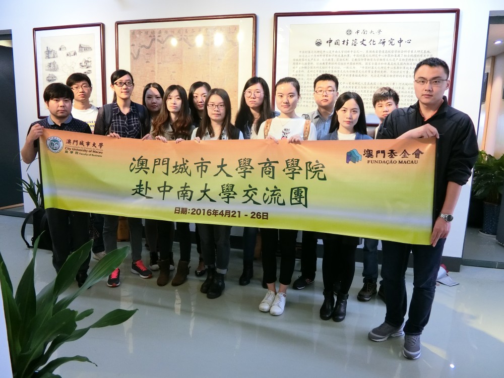 Group photo taken at the Research Center of Chinese Village Culture