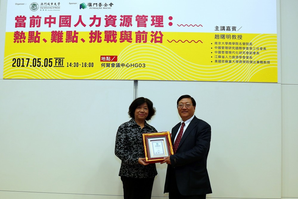 Professor Kong Fanqing, Vice Rector of City U presenting souvenir to the guest speaker, Professor Zhao Shuming, Honorary Dean of Nanjing University