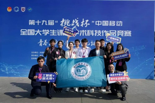 Faculty of Business at City University of Macau Excels at the 19th "Challenge Cup" Nationa...