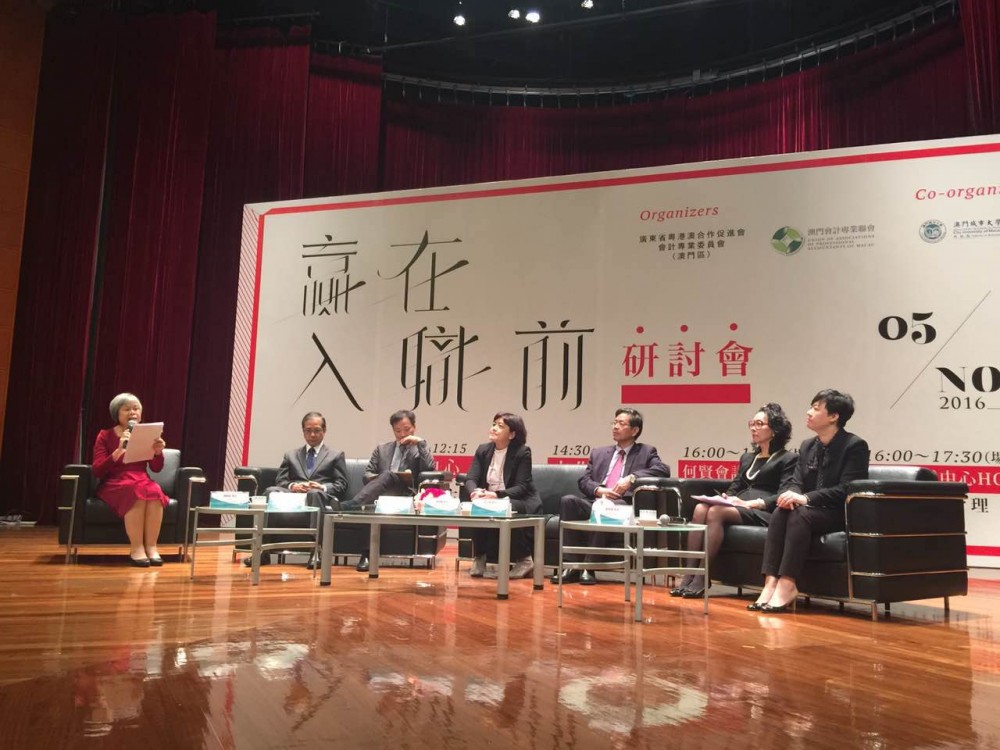 Accounting Education Panel Discussion