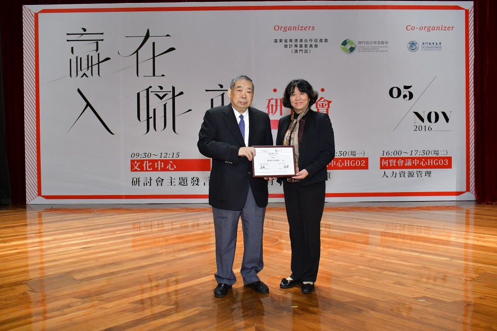 Mr. Chui Sai Cheong, President of Union of Associations of Professional Accountants of Macau presents souvenir to co-organizer: Professor Kong Fanqing, Vice Rector of City U