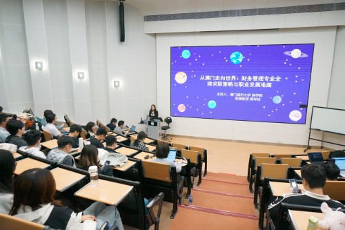 City University of Macau Faculty of Business Holds “From Macao to the World” Special Lecture, Explor...