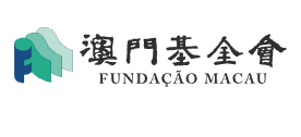 Macau Foundation (MF)