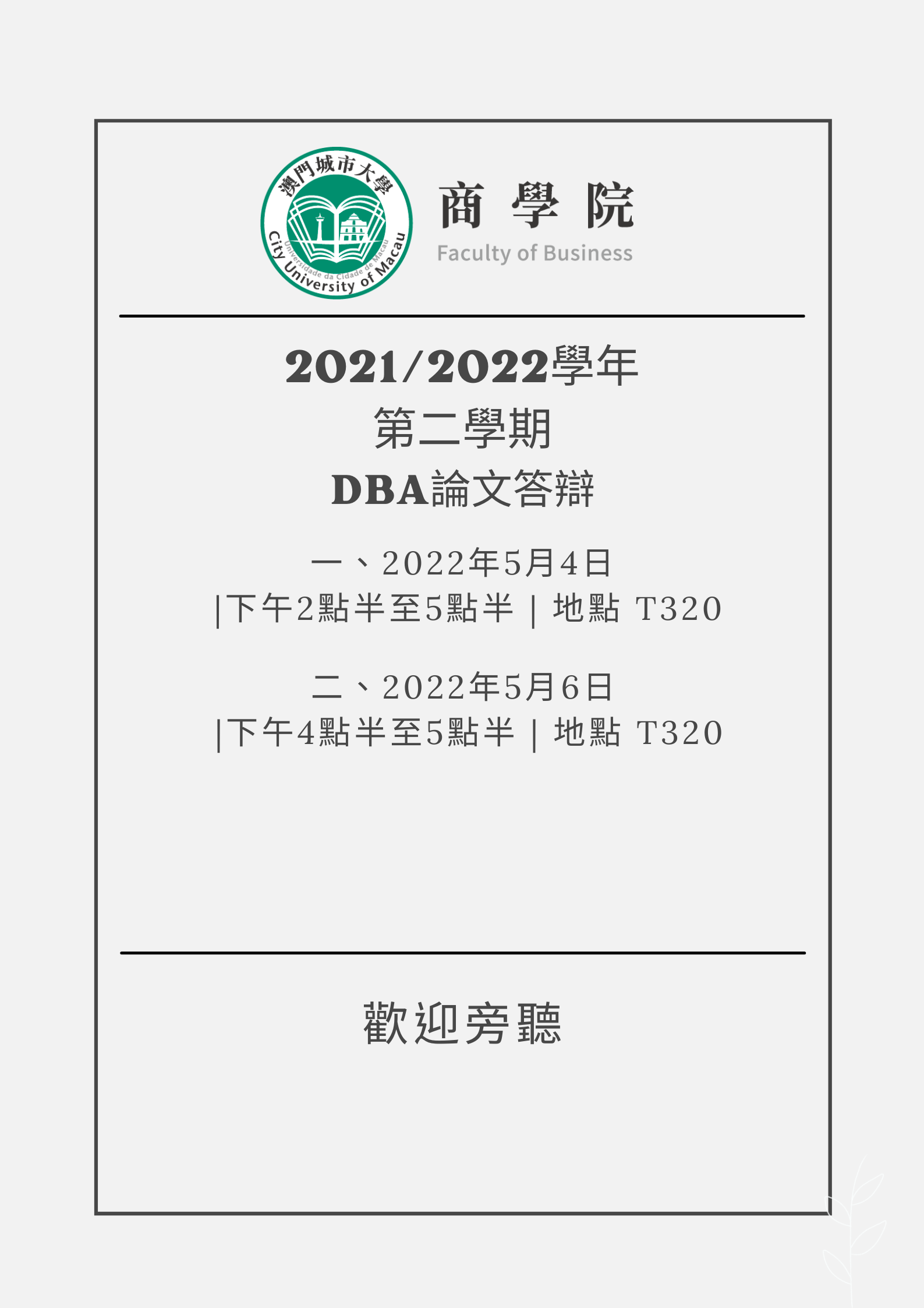 Copy of 20212022學年 第二學期.png